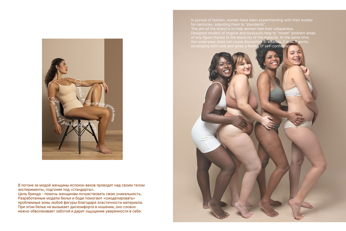 Logo & identity for lingerie I Бренд нижнего белья — Изображение №4 — Брендинг на Dprofile