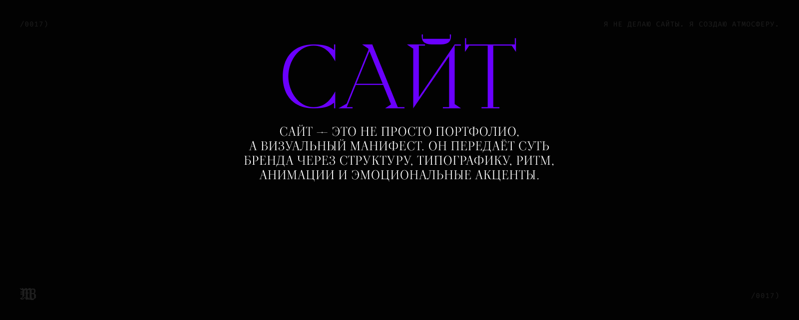 Личный бренд и сайт Maksim Borovikov — Изображение №18 — Интерфейсы, Брендинг на Dprofile