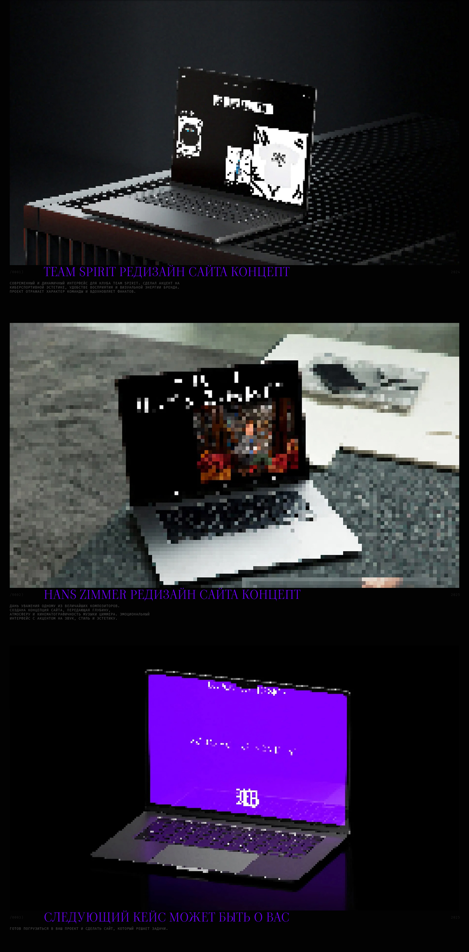 Личный бренд и сайт Maksim Borovikov — Изображение №22 — Интерфейсы, Брендинг на Dprofile