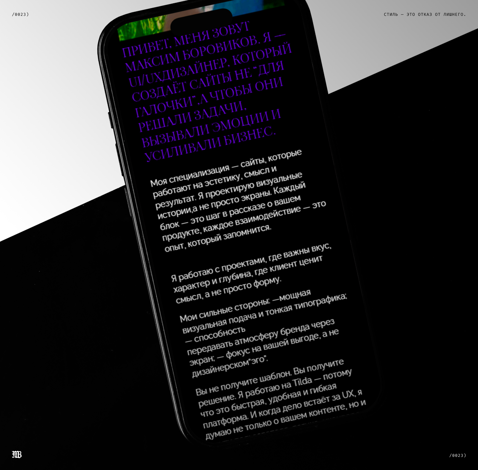 Личный бренд и сайт Maksim Borovikov — Изображение №26 — Интерфейсы, Брендинг на Dprofile