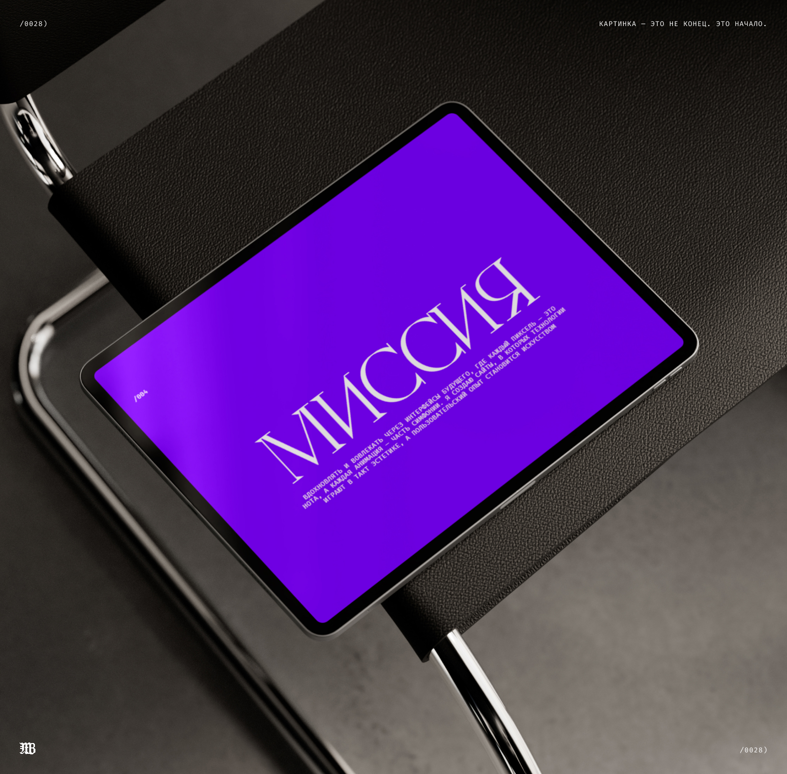 Личный бренд и сайт Maksim Borovikov — Изображение №33 — Интерфейсы, Брендинг на Dprofile