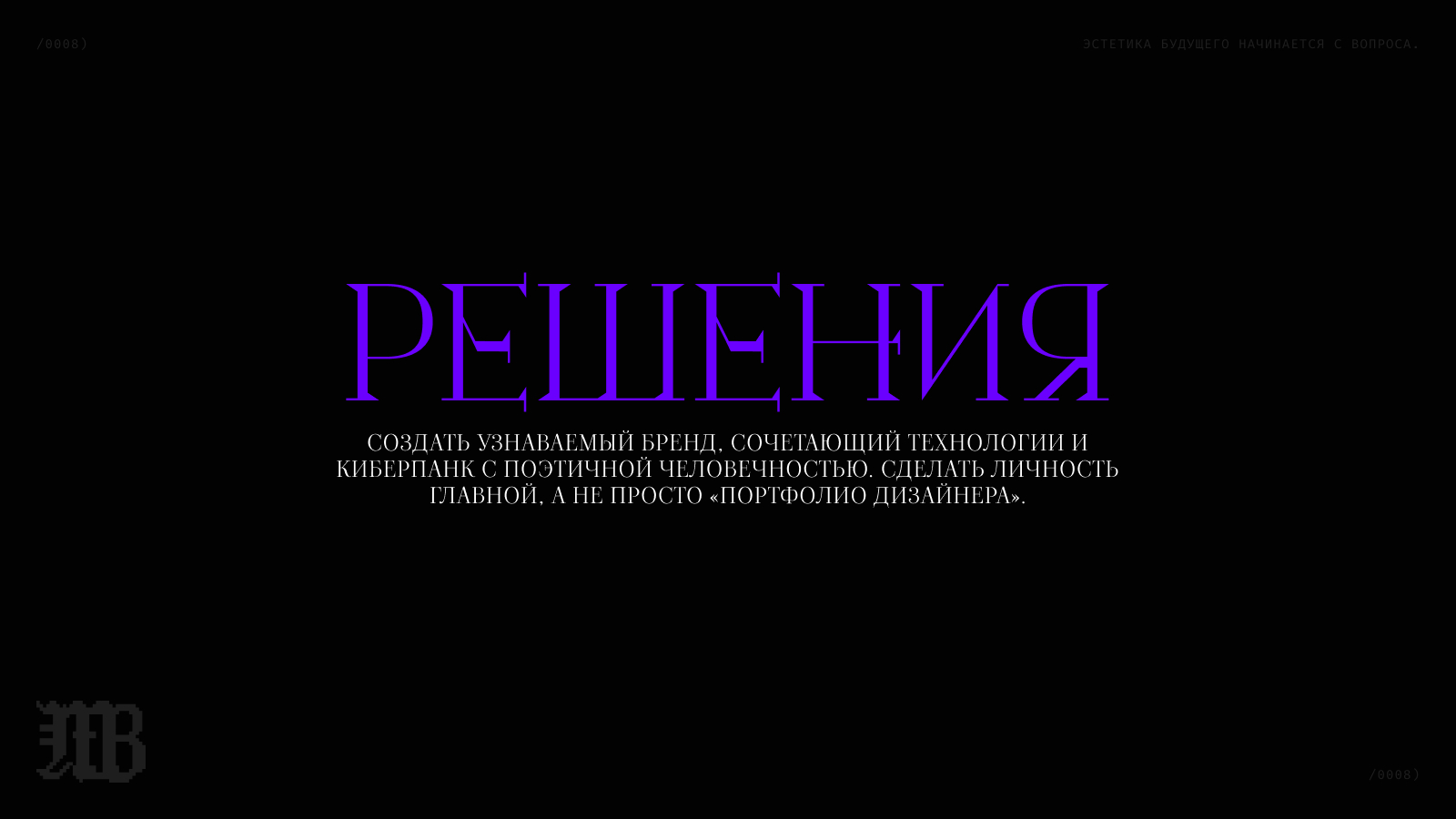 Личный бренд и сайт Maksim Borovikov — Изображение №9 — Интерфейсы, Брендинг на Dprofile