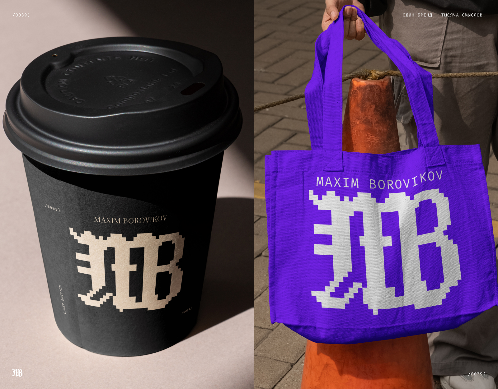 Личный бренд и сайт Maksim Borovikov — Изображение №47 — Интерфейсы, Брендинг на Dprofile