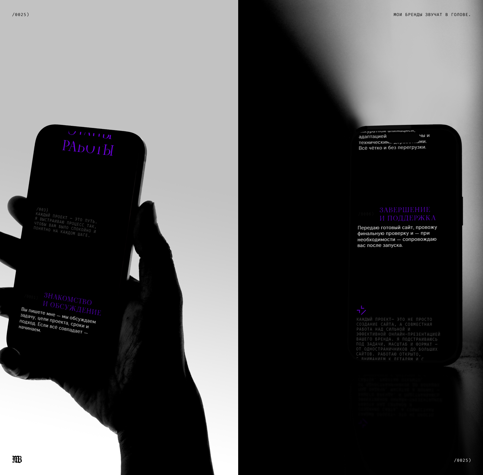 Личный бренд и сайт Maksim Borovikov — Изображение №29 — Интерфейсы, Брендинг на Dprofile