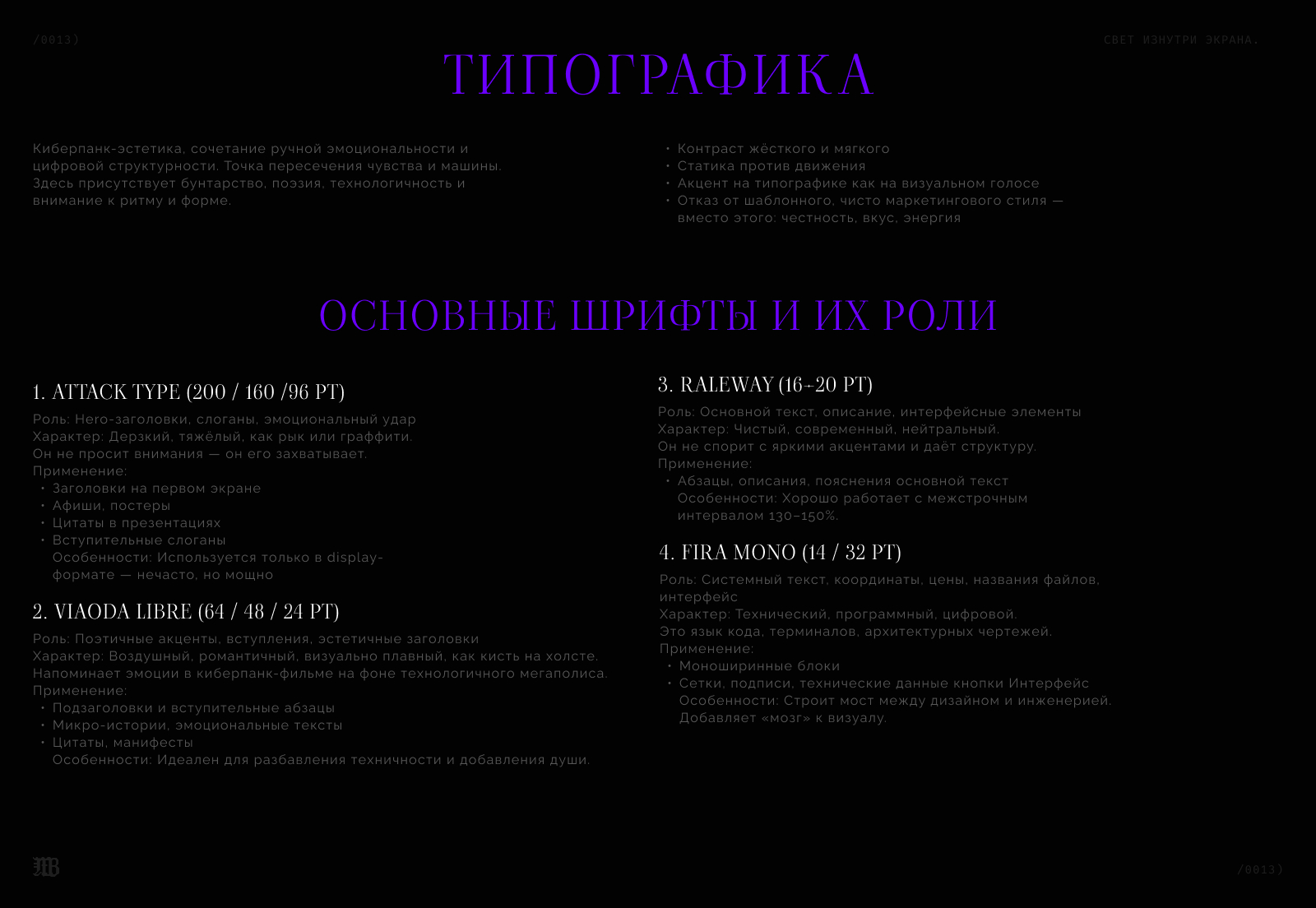 Личный бренд и сайт Maksim Borovikov — Изображение №14 — Интерфейсы, Брендинг на Dprofile