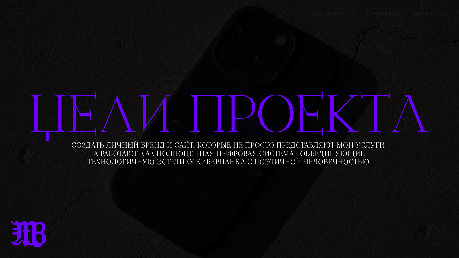 Личный бренд и сайт Maksim Borovikov — Изображение №2 — Интерфейсы, Брендинг на Dprofile