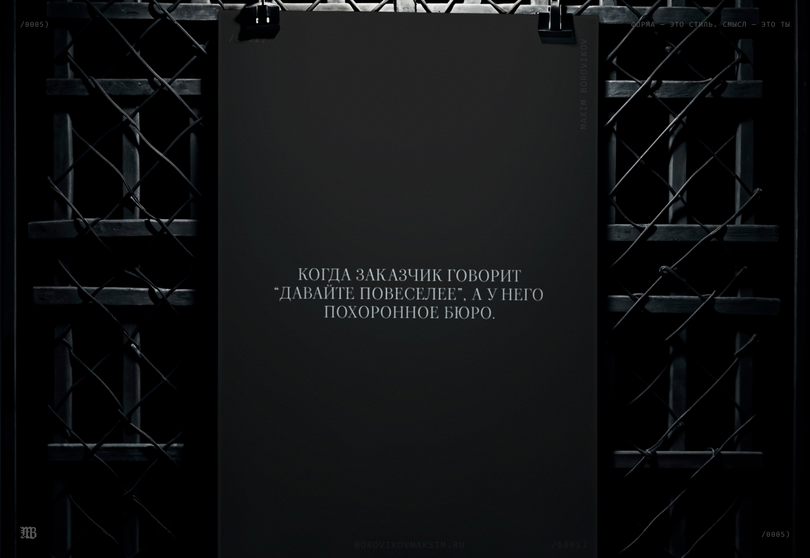 Личный бренд и сайт Maksim Borovikov — Изображение №6 — Интерфейсы, Брендинг на Dprofile