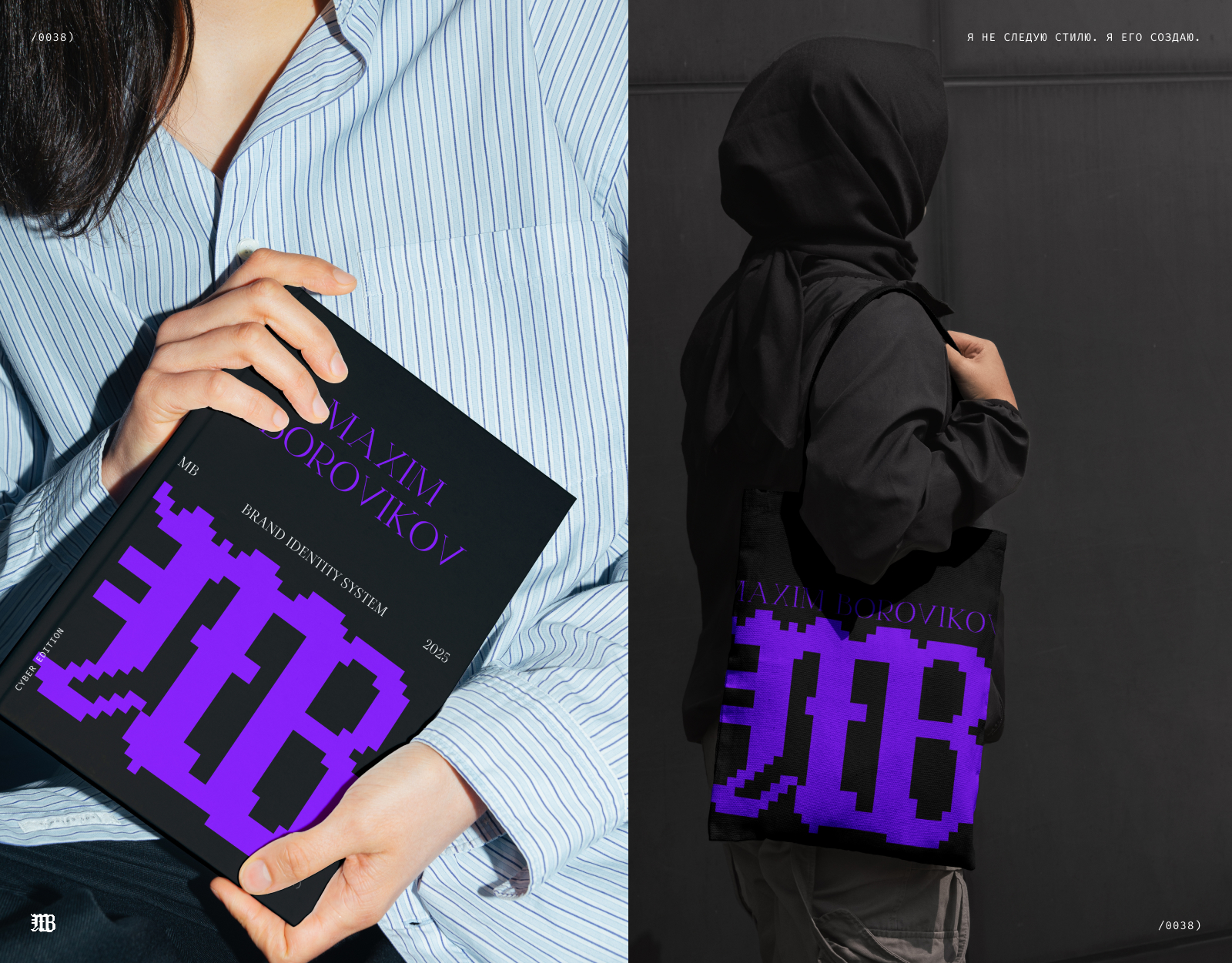 Личный бренд и сайт Maksim Borovikov — Изображение №46 — Интерфейсы, Брендинг на Dprofile