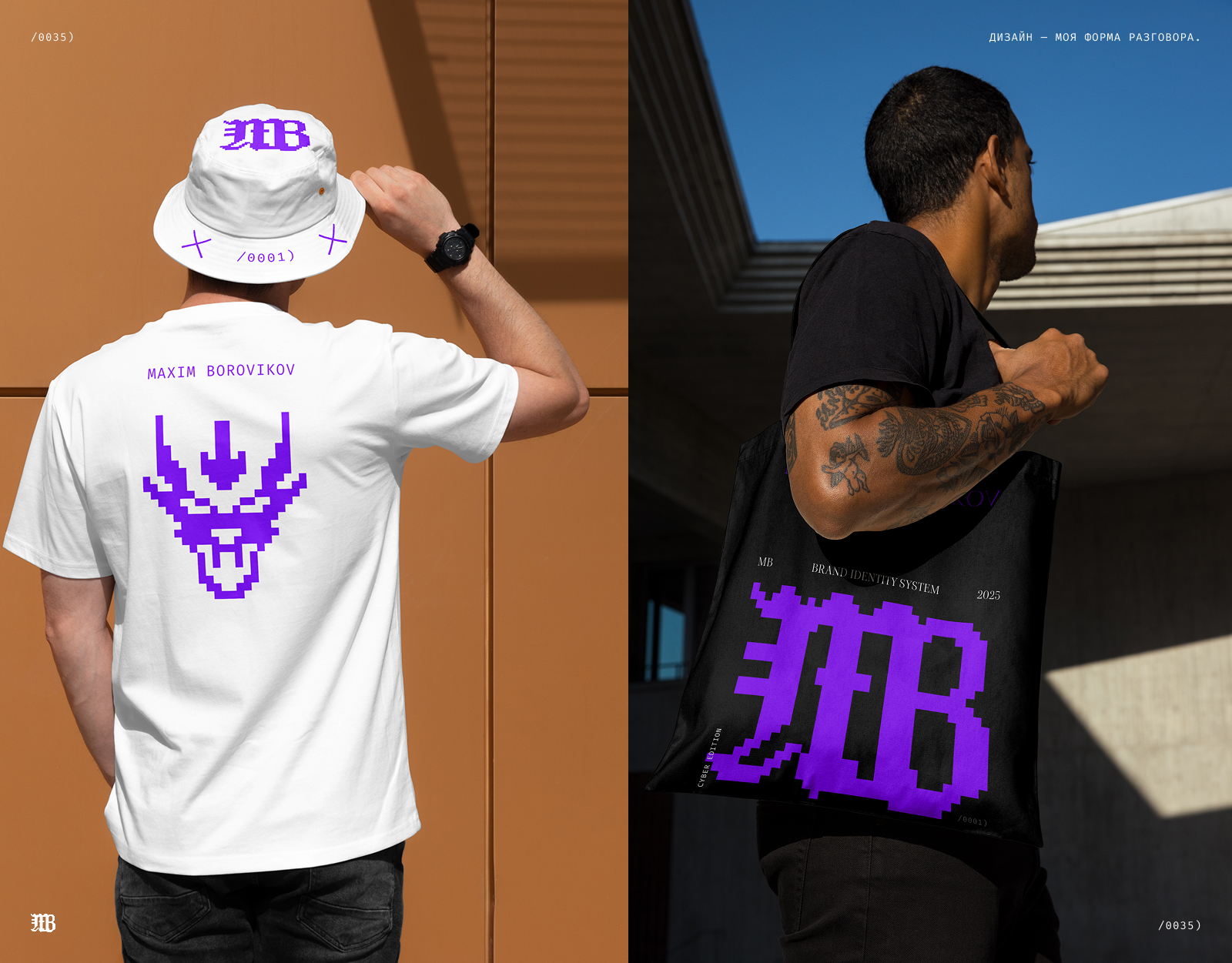 Личный бренд и сайт Maksim Borovikov — Изображение №43 — Интерфейсы, Брендинг на Dprofile