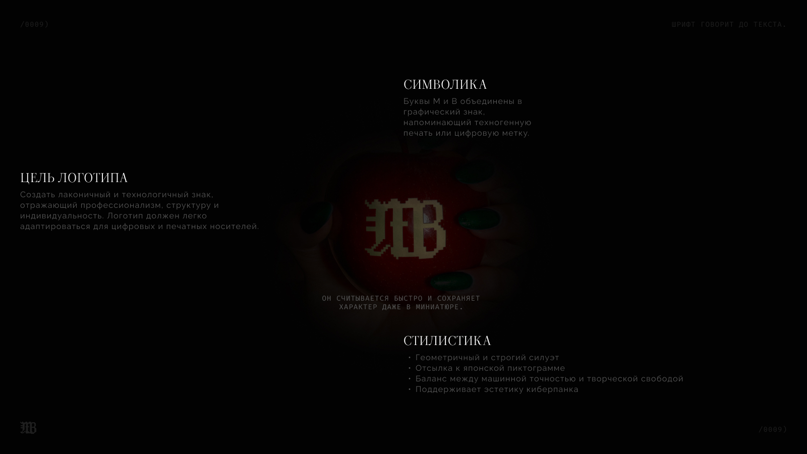 Личный бренд и сайт Maksim Borovikov — Изображение №10 — Интерфейсы, Брендинг на Dprofile