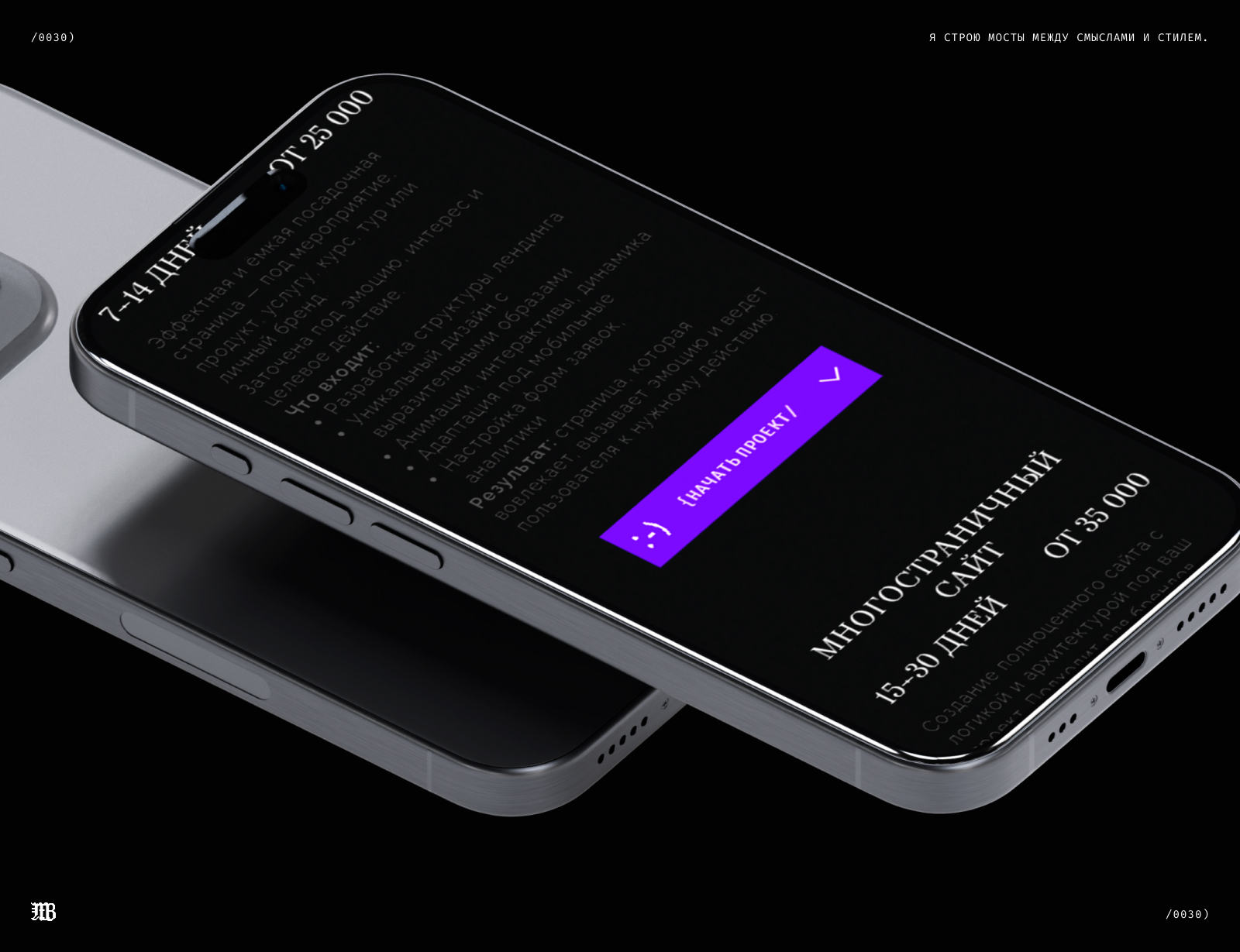 Личный бренд и сайт Maksim Borovikov — Изображение №36 — Интерфейсы, Брендинг на Dprofile