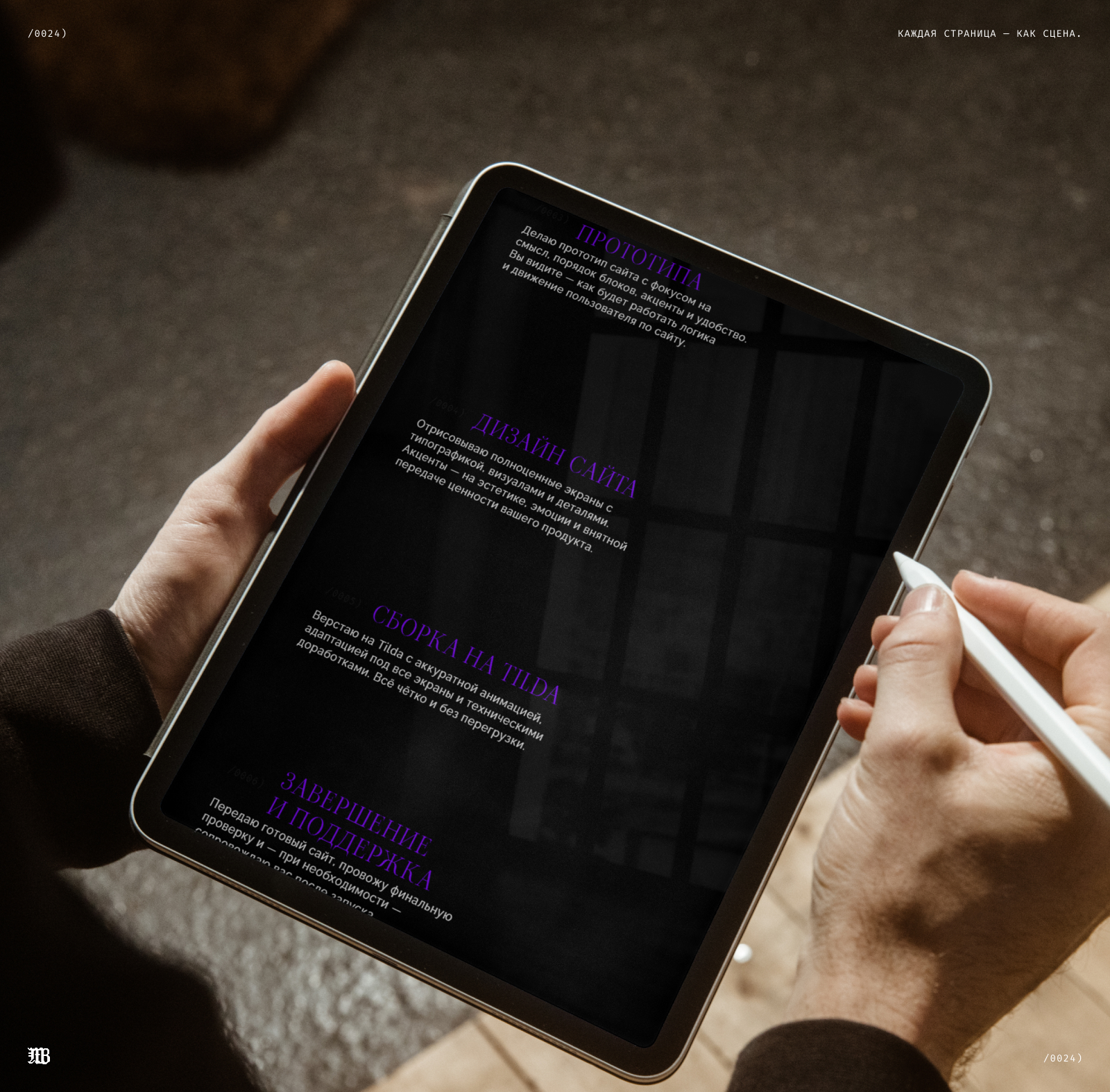 Личный бренд и сайт Maksim Borovikov — Изображение №27 — Интерфейсы, Брендинг на Dprofile