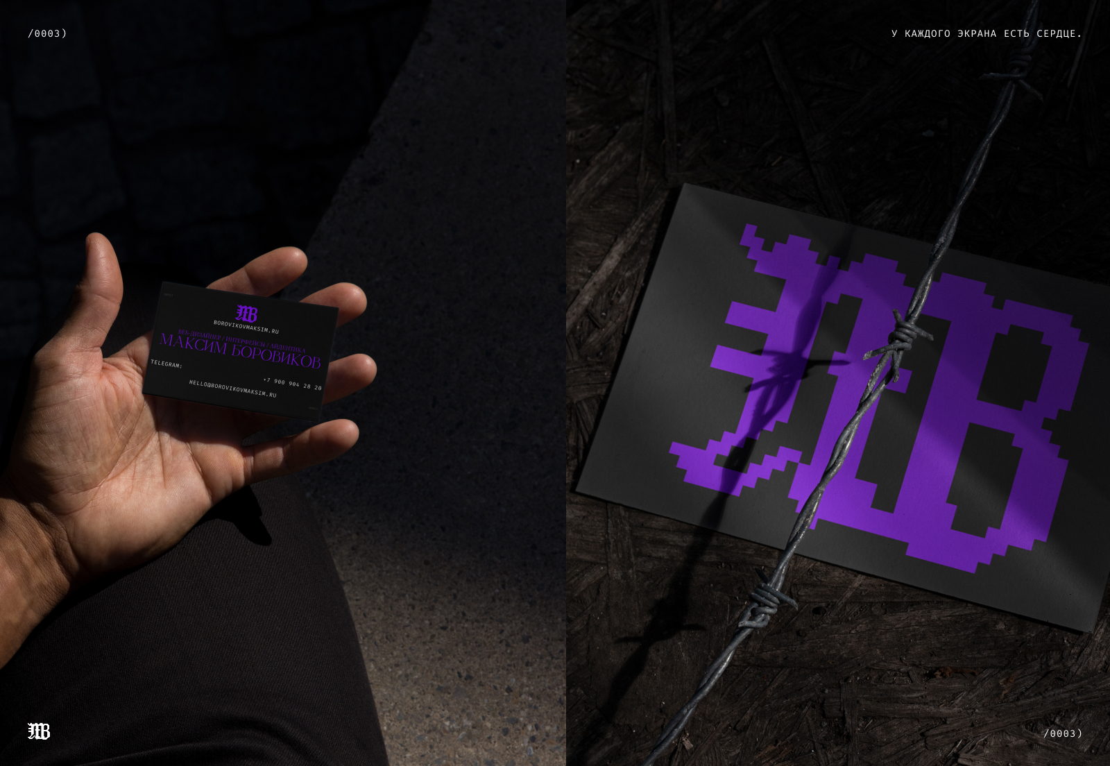 Личный бренд и сайт Maksim Borovikov — Изображение №4 — Интерфейсы, Брендинг на Dprofile