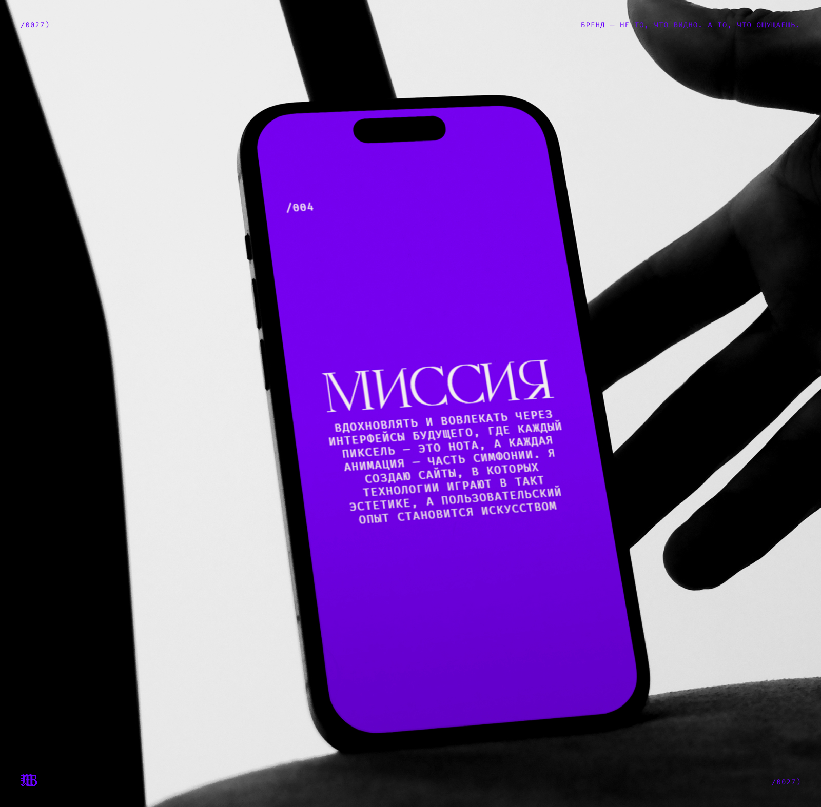 Личный бренд и сайт Maksim Borovikov — Изображение №32 — Интерфейсы, Брендинг на Dprofile