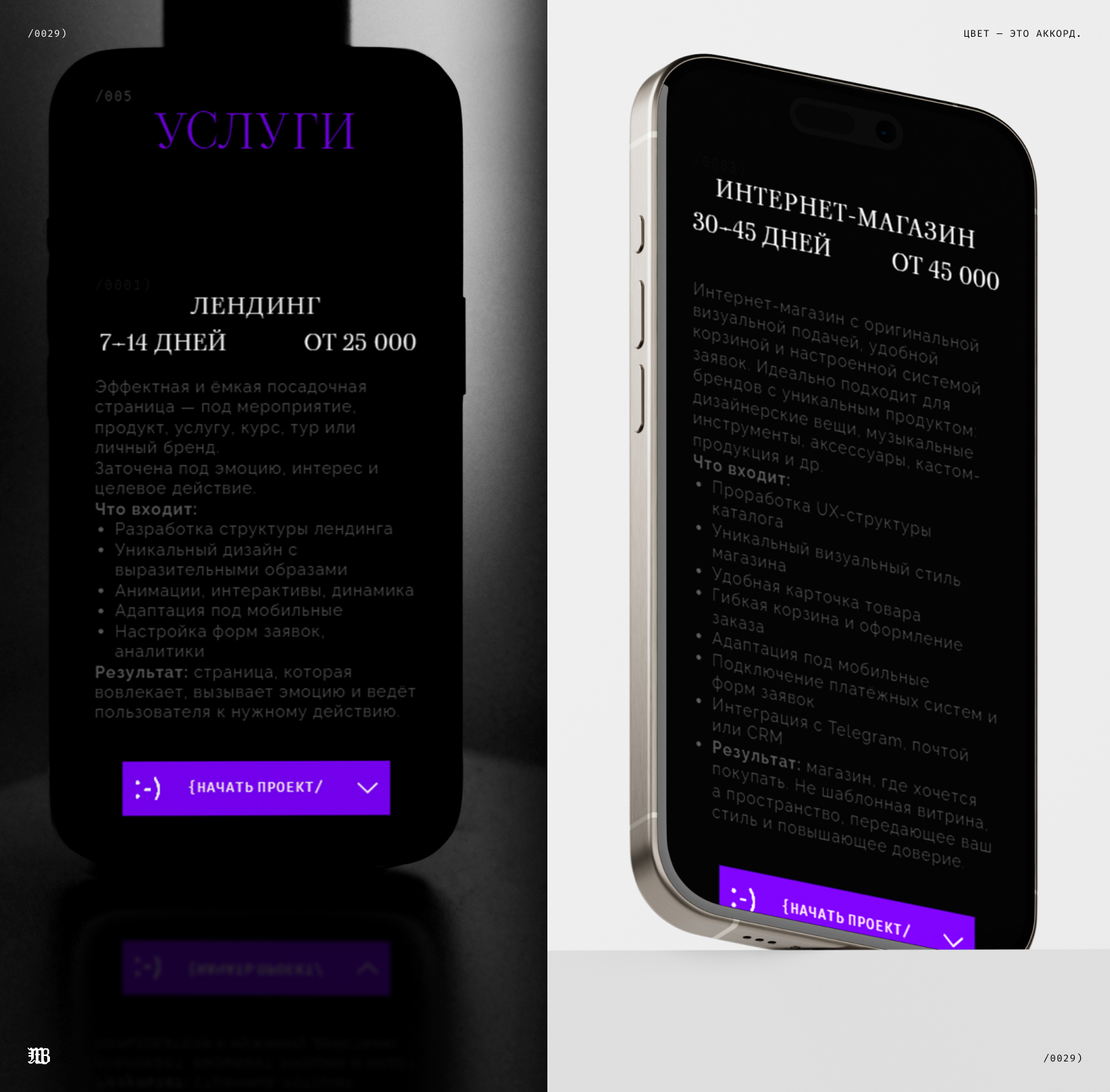 Личный бренд и сайт Maksim Borovikov — Изображение №35 — Интерфейсы, Брендинг на Dprofile