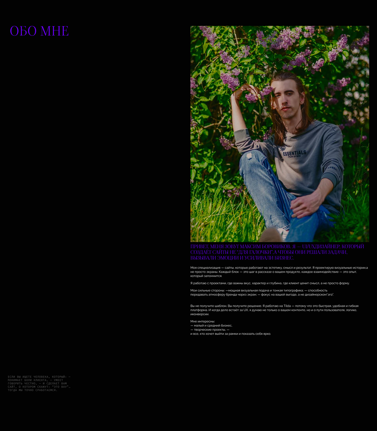 Личный бренд и сайт Maksim Borovikov — Изображение №25 — Интерфейсы, Брендинг на Dprofile