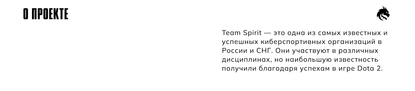 Team Spirit Редизайн сайта концепт — Изображение №2 — Интерфейсы, Графика на Dprofile