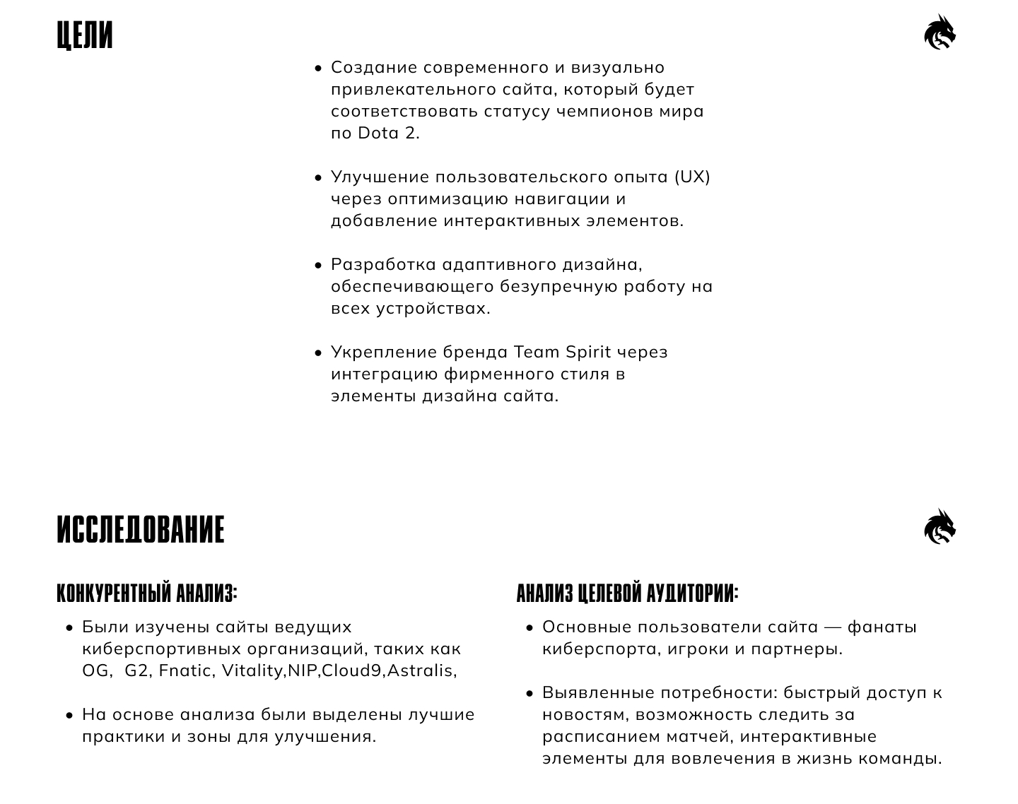 Team Spirit Редизайн сайта концепт — Изображение №4 — Интерфейсы, Графика на Dprofile