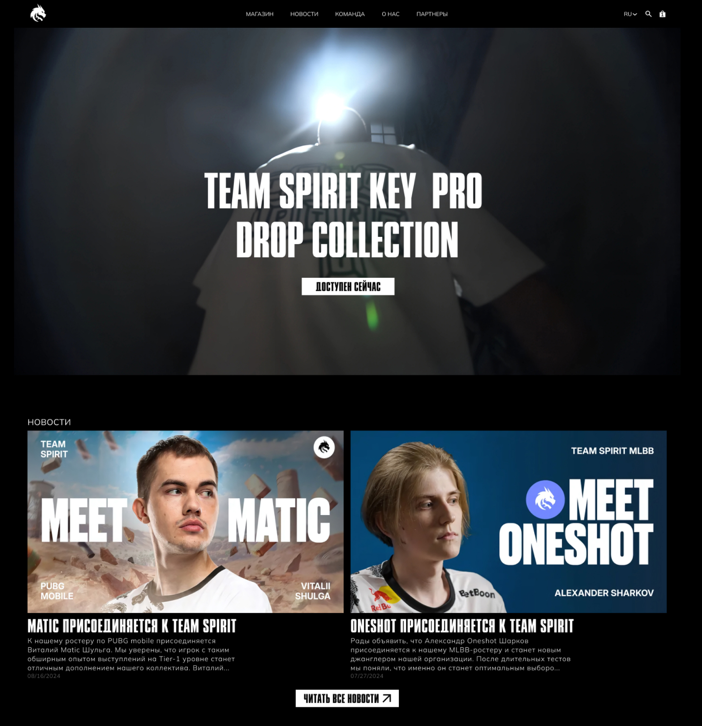 Team Spirit Редизайн сайта концепт — Изображение №5 — Интерфейсы, Графика на Dprofile