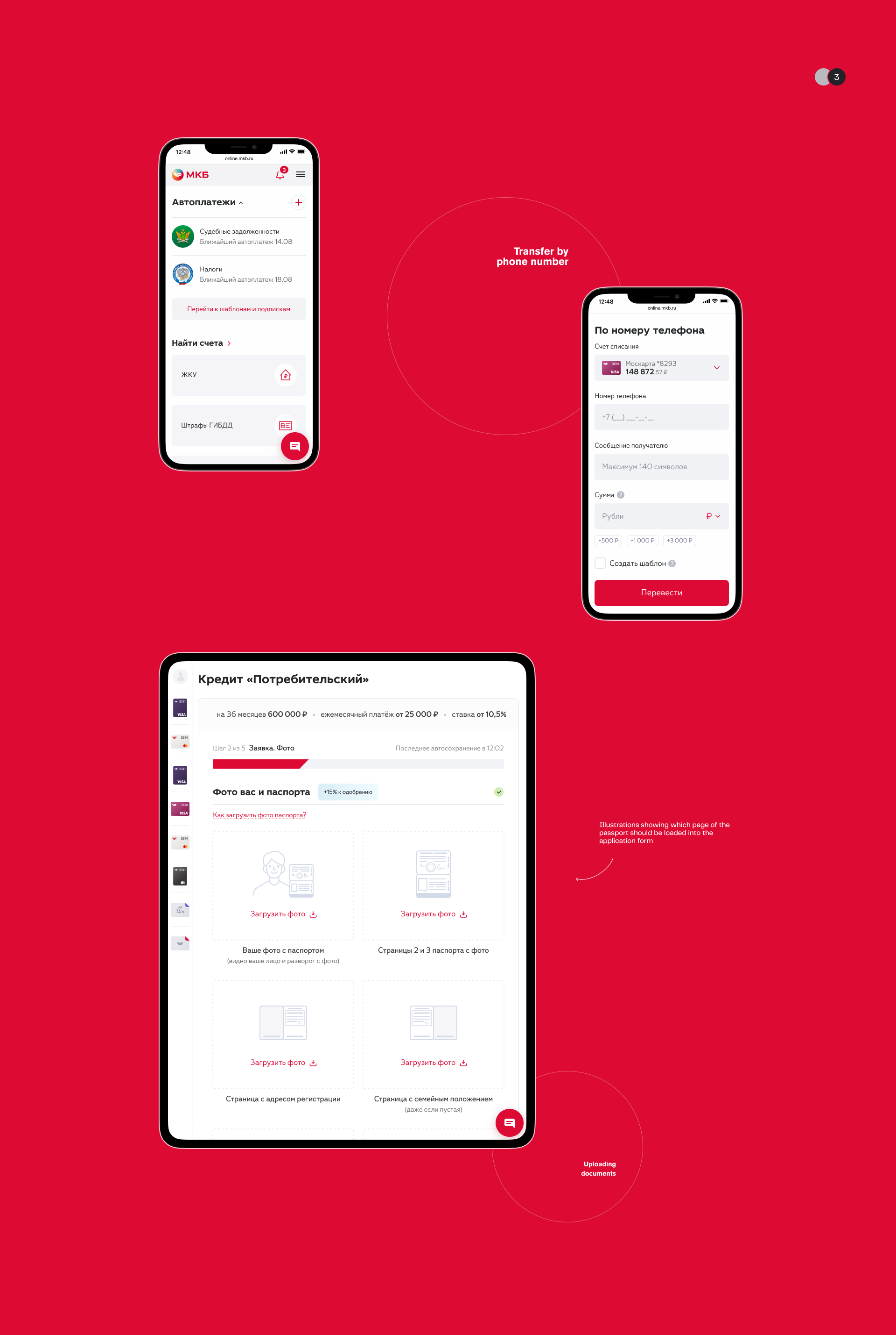 MKB Online Bank — Изображение №9 — Интерфейсы на Dprofile