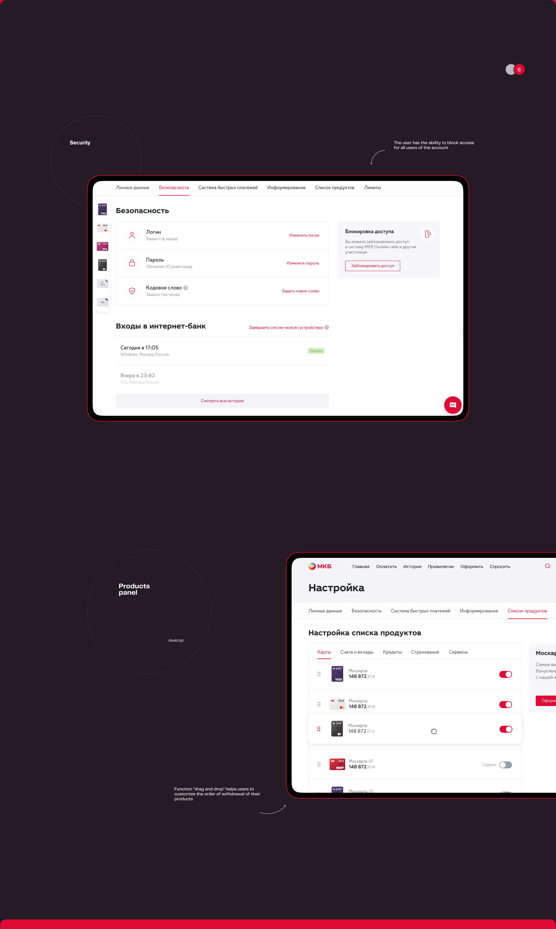 MKB Online Bank — Изображение №10 — Интерфейсы на Dprofile
