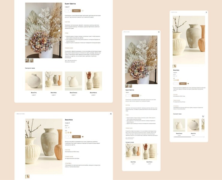 Online Store Website — Интерфейсы, Маркетинг на Dprofile