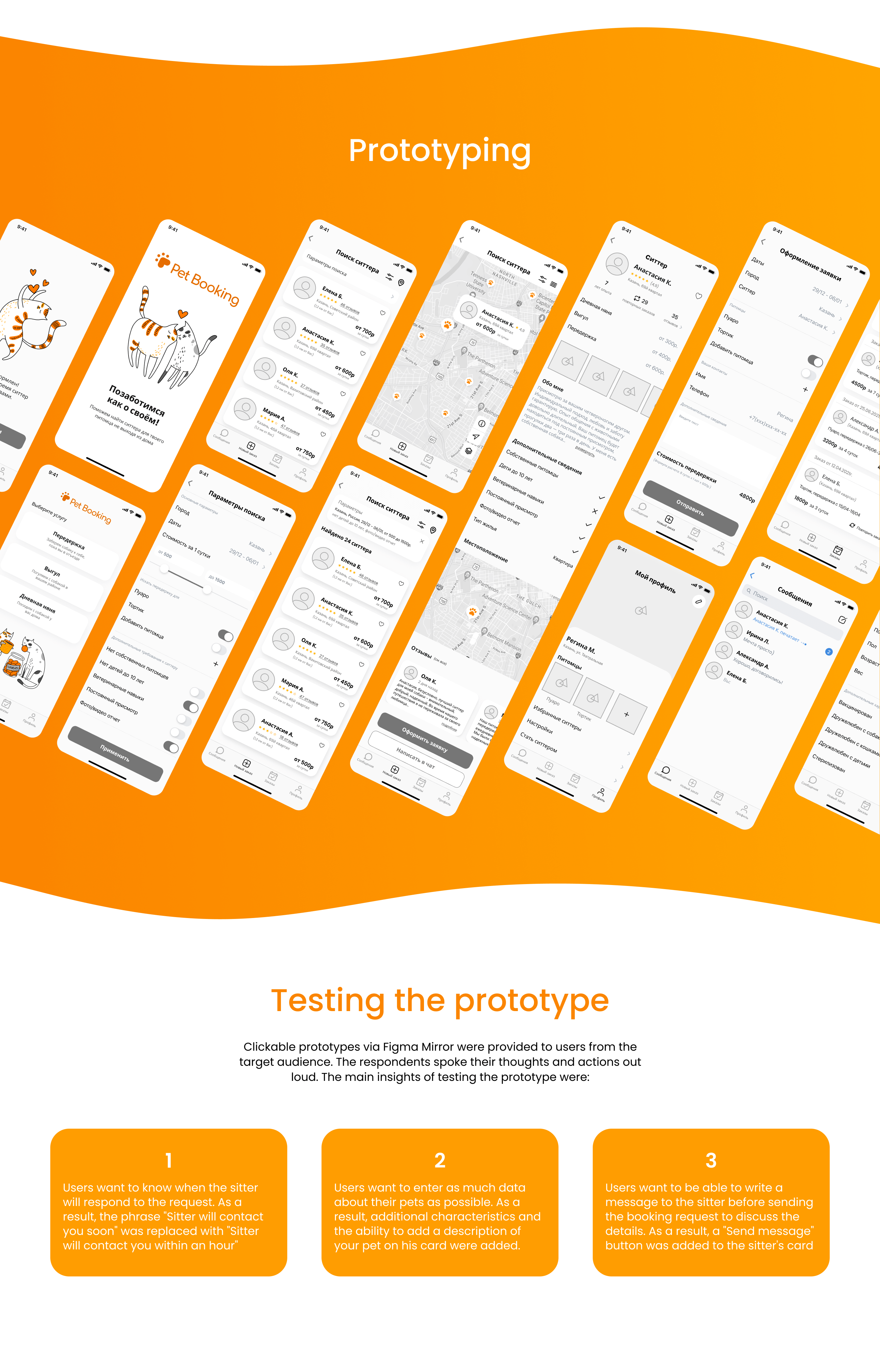 Pet Booking Mobile App — Изображение №3 — Интерфейсы на Dprofile