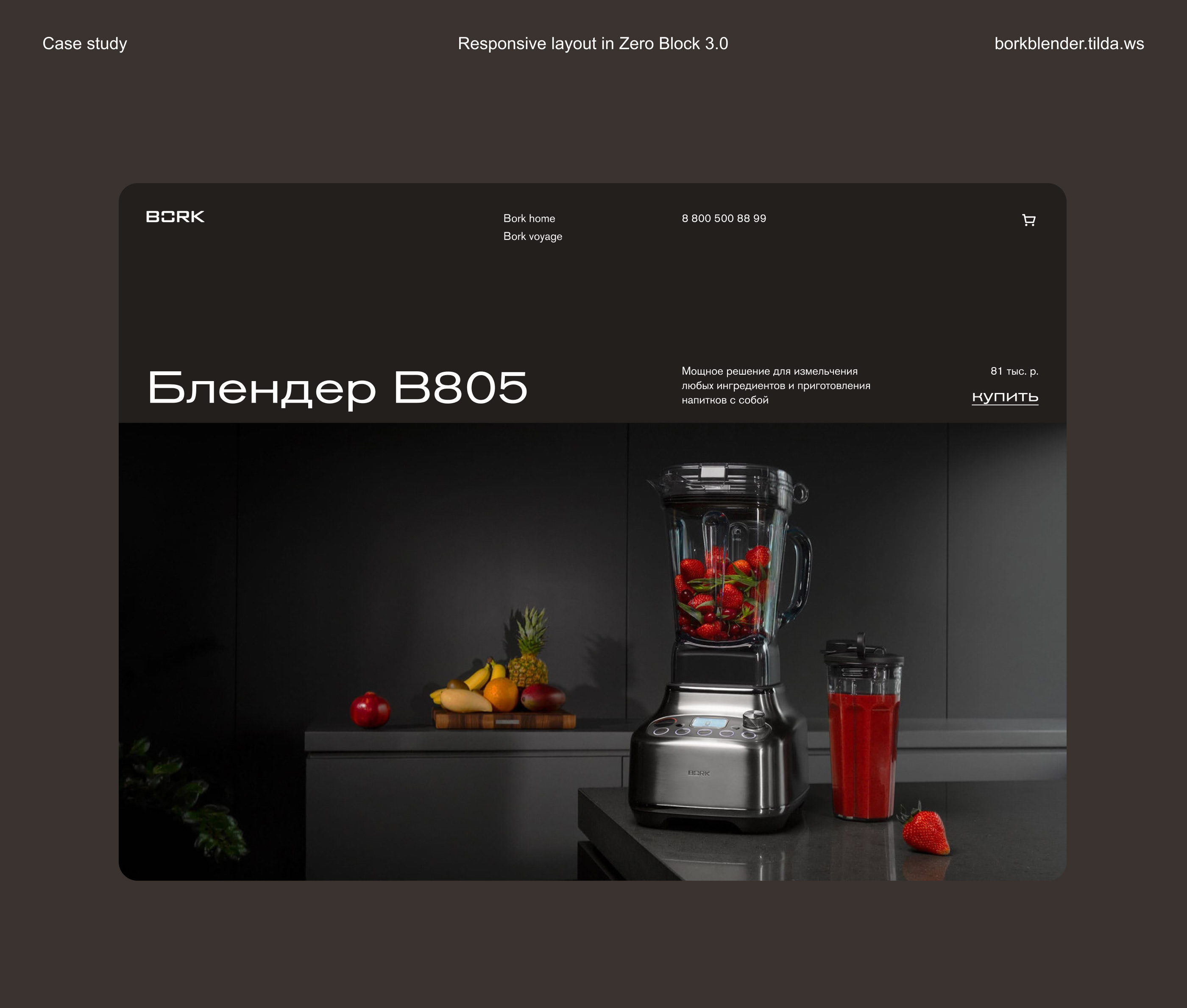 Blender BORK — Изображение №1 — Интерфейсы на Dprofile