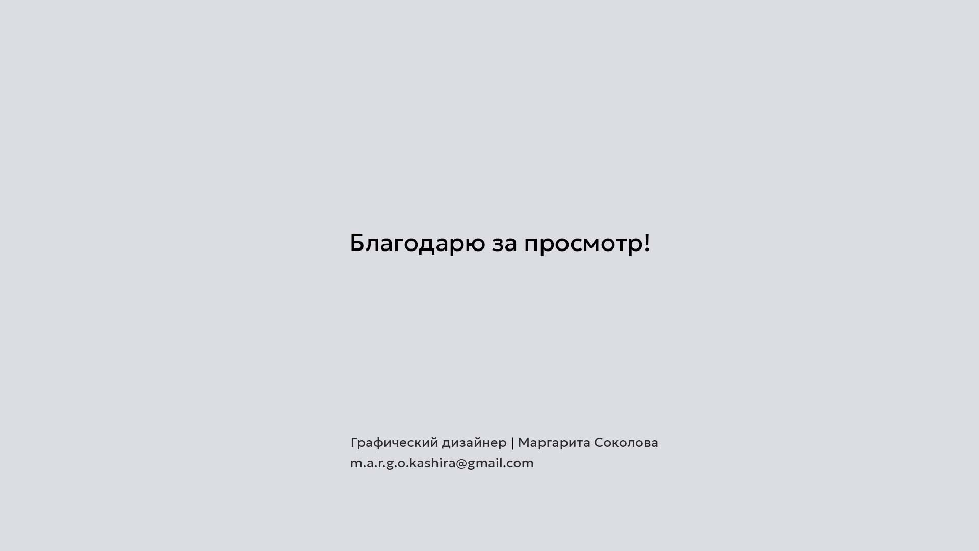 Фирменный стиль ЛетиПарк — Изображение №14 — Брендинг на Dprofile