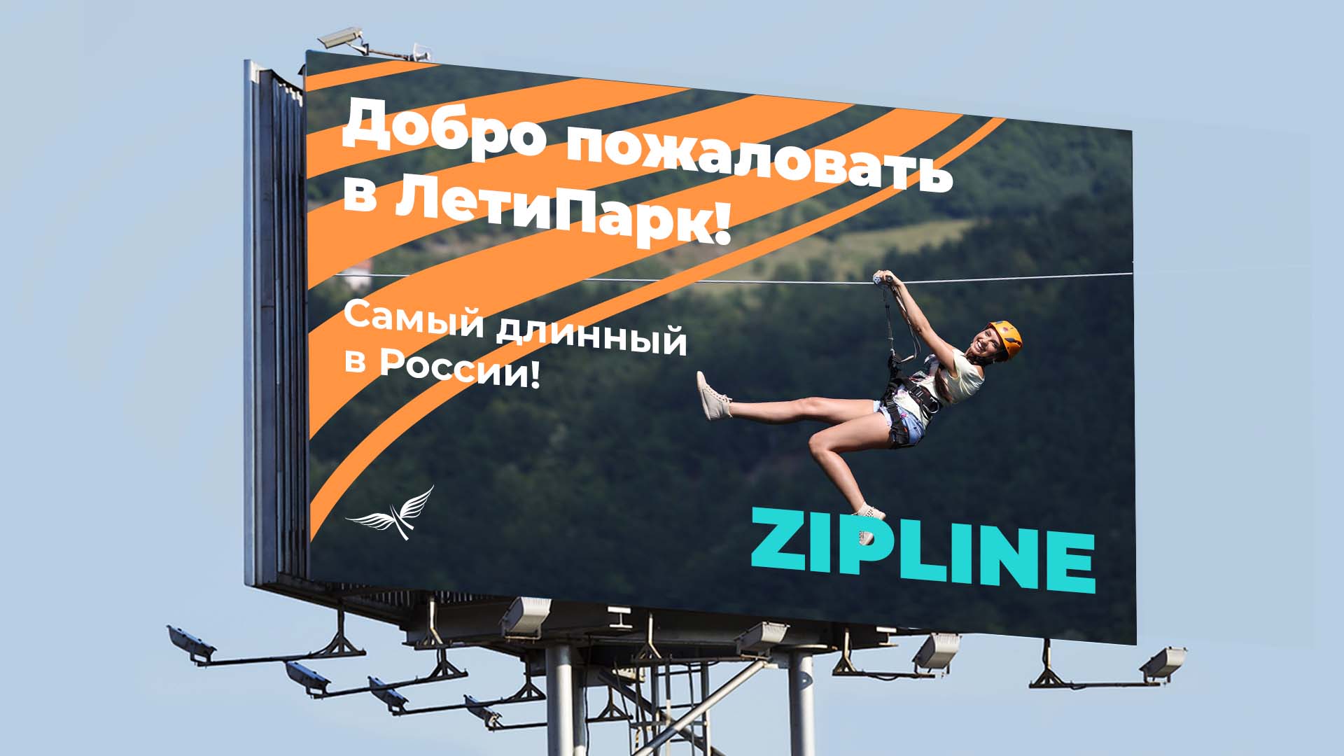 Фирменный стиль ЛетиПарк — Изображение №12 — Брендинг на Dprofile