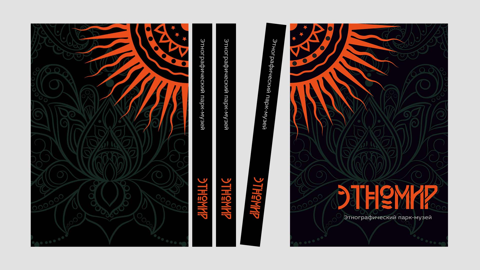 Буклет для парка-музея "Этномир" — Изображение №5 — Графика на Dprofile