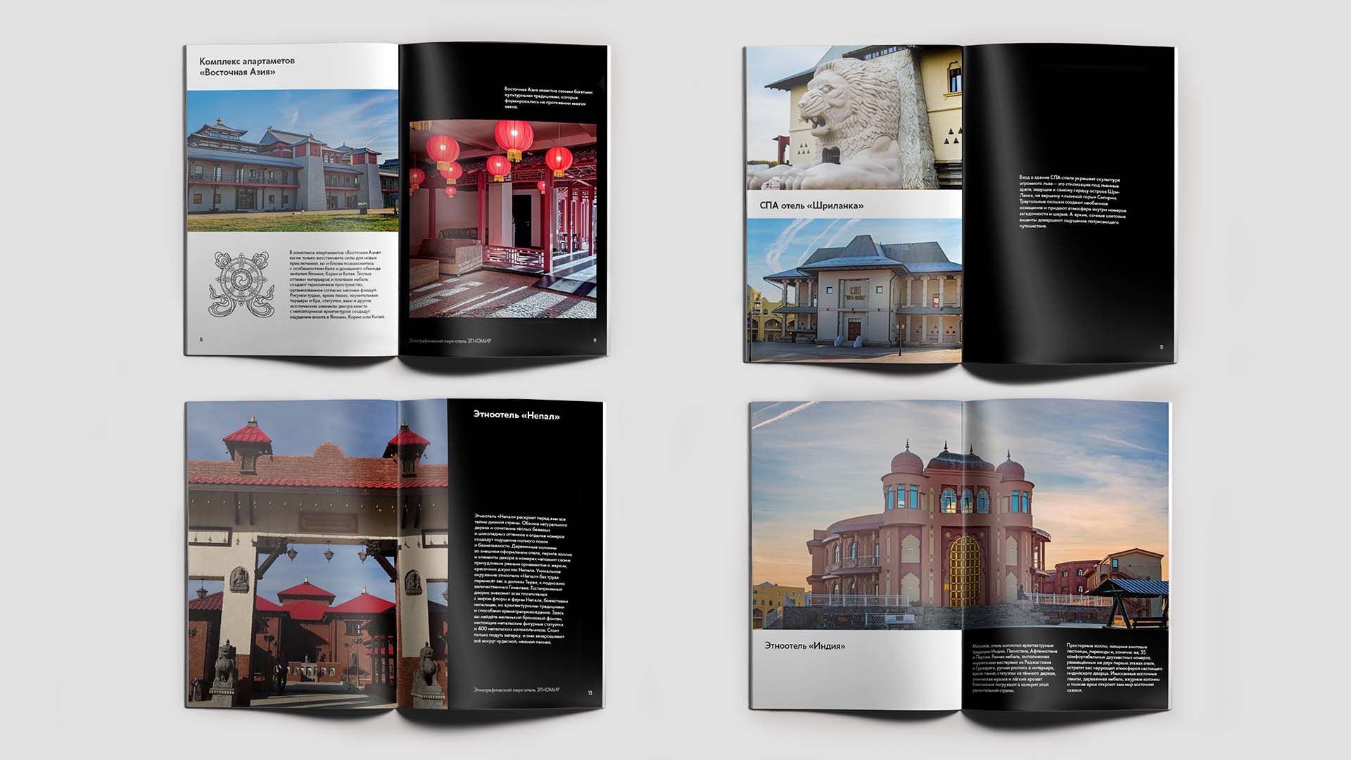 Буклет для парка-музея "Этномир" — Изображение №6 — Графика на Dprofile