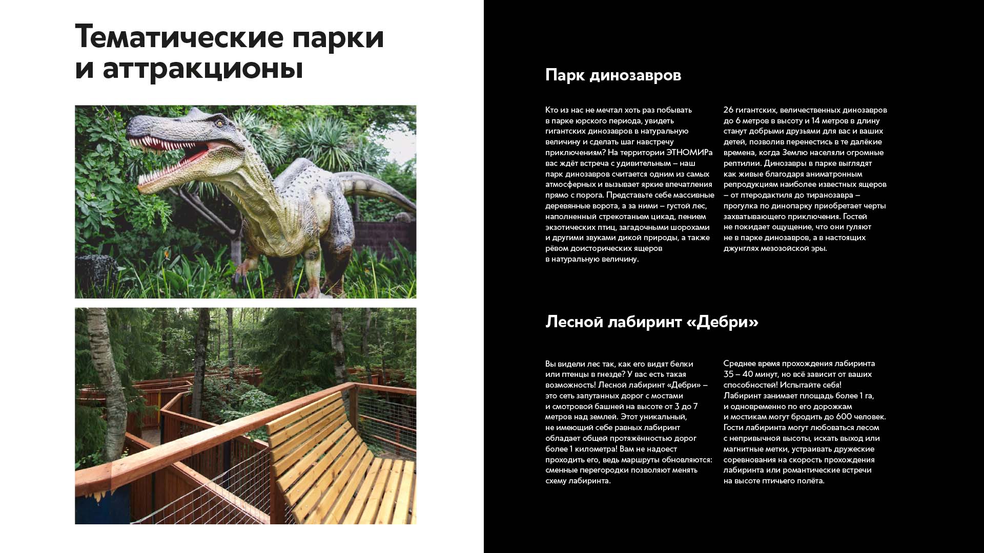 Буклет для парка-музея "Этномир" — Изображение №8 — Графика на Dprofile