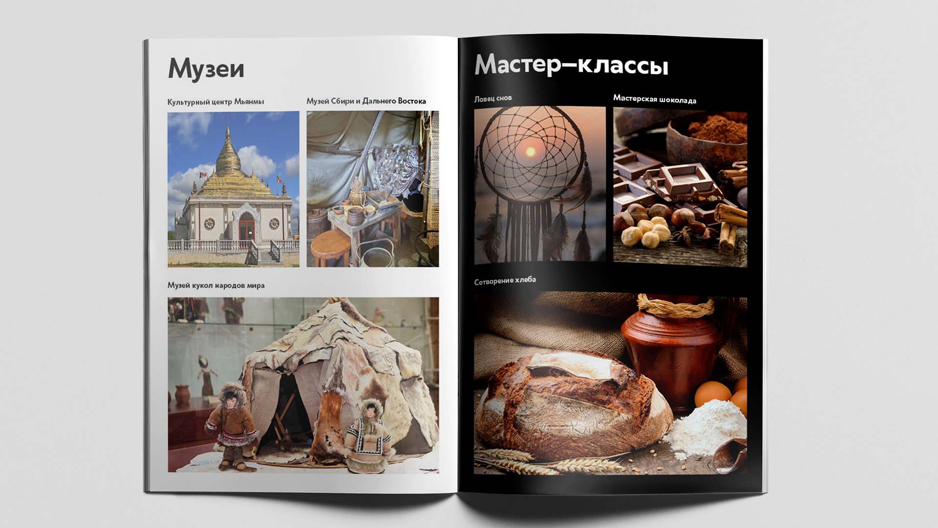 Буклет для парка-музея "Этномир" — Изображение №11 — Графика на Dprofile