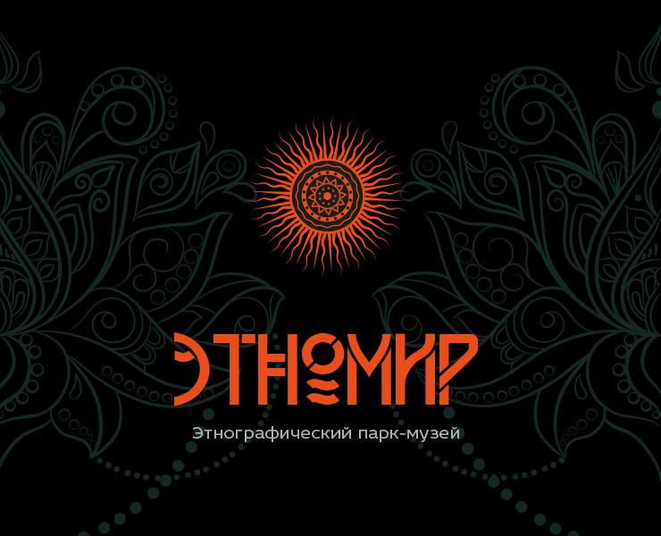 Буклет для парка-музея "Этномир" — Графика на Dprofile
