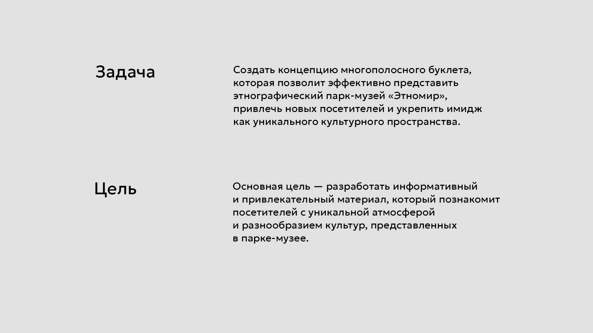 Буклет для парка-музея "Этномир" — Изображение №2 — Графика на Dprofile