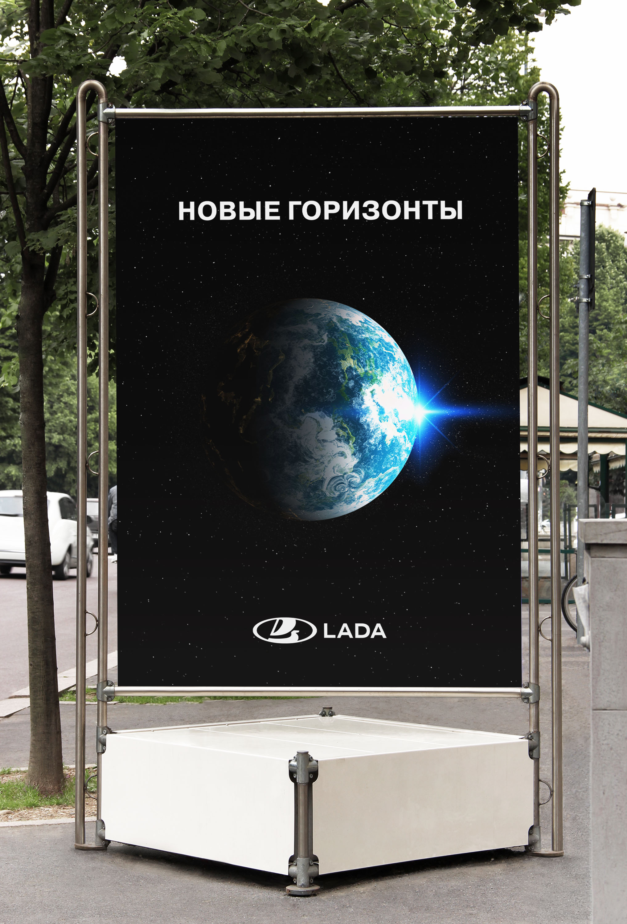 Серия постеров к слогану АвтоВаз "Новые горизонты" — Изображение №3 — Графика на Dprofile