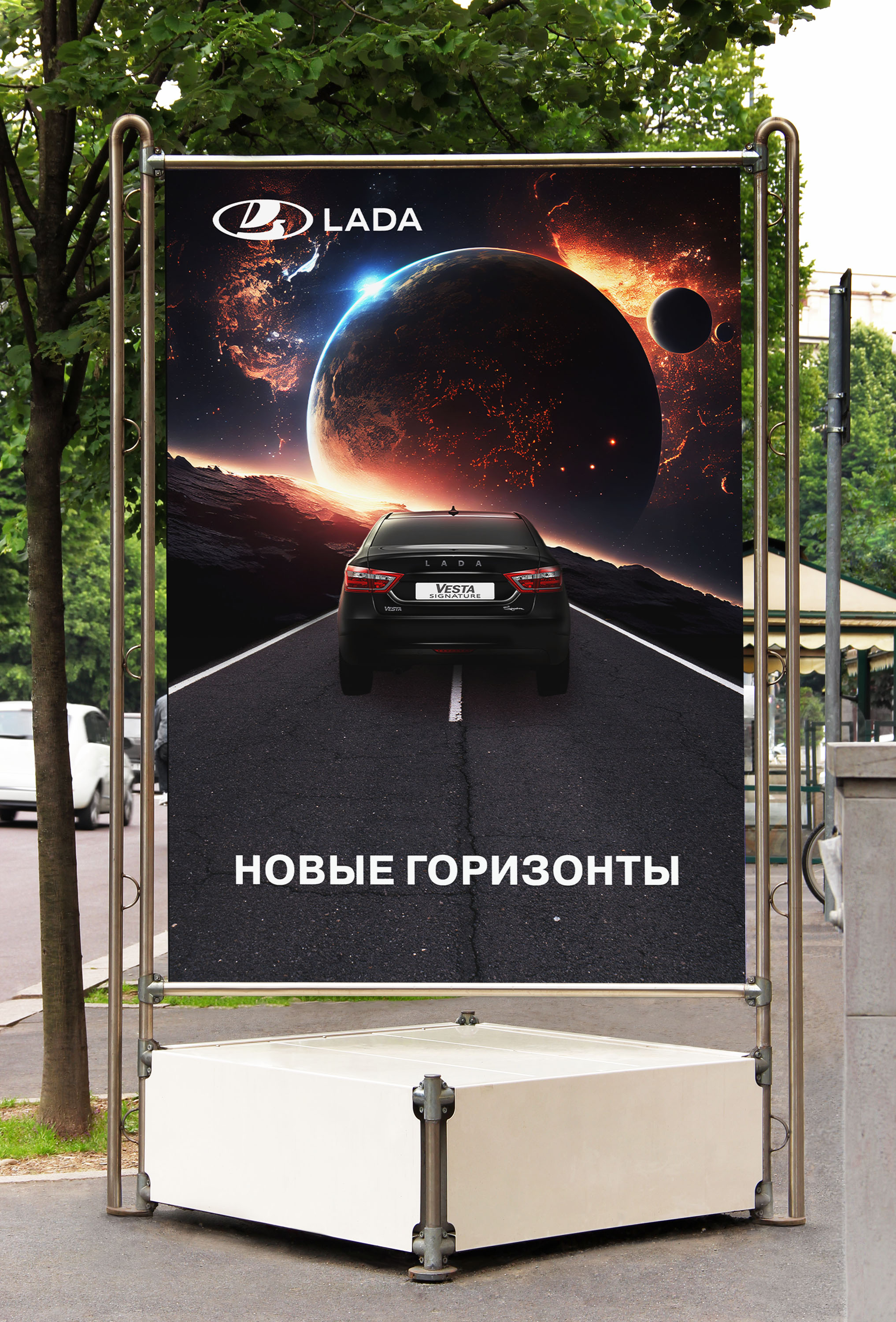 Серия постеров к слогану АвтоВаз "Новые горизонты" — Изображение №2 — Графика на Dprofile