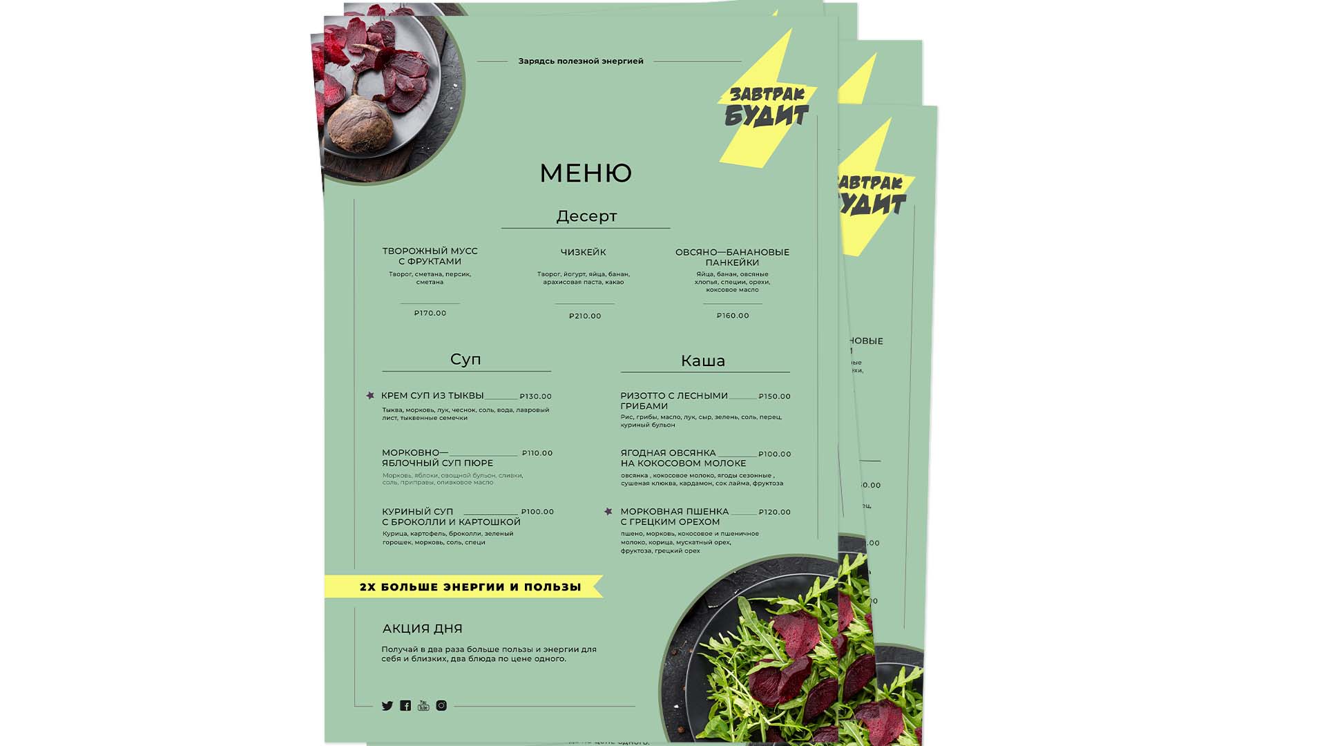 Завтрак будит — Изображение №13 — Интерфейсы, Брендинг на Dprofile