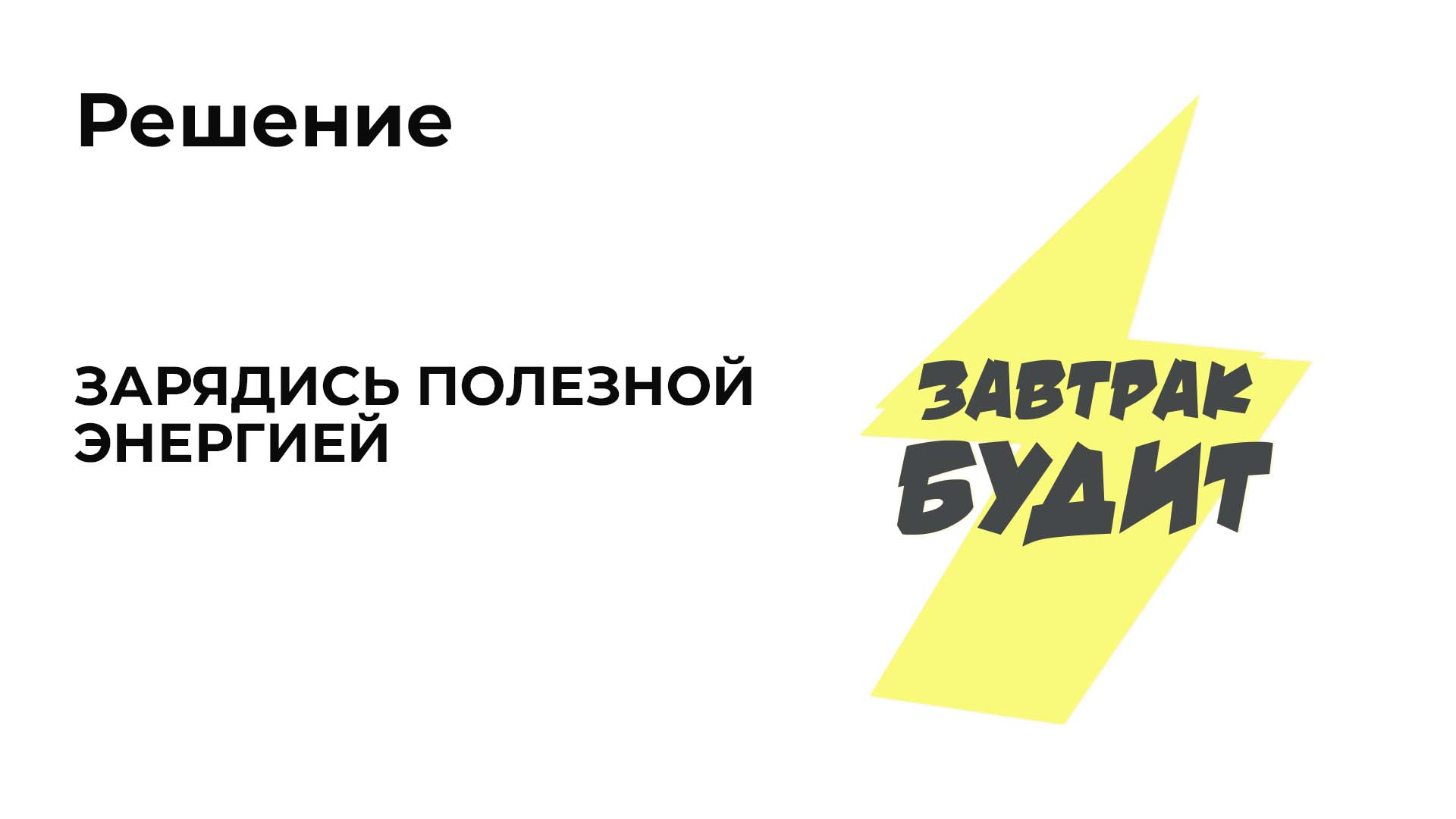 Завтрак будит — Изображение №5 — Интерфейсы, Брендинг на Dprofile