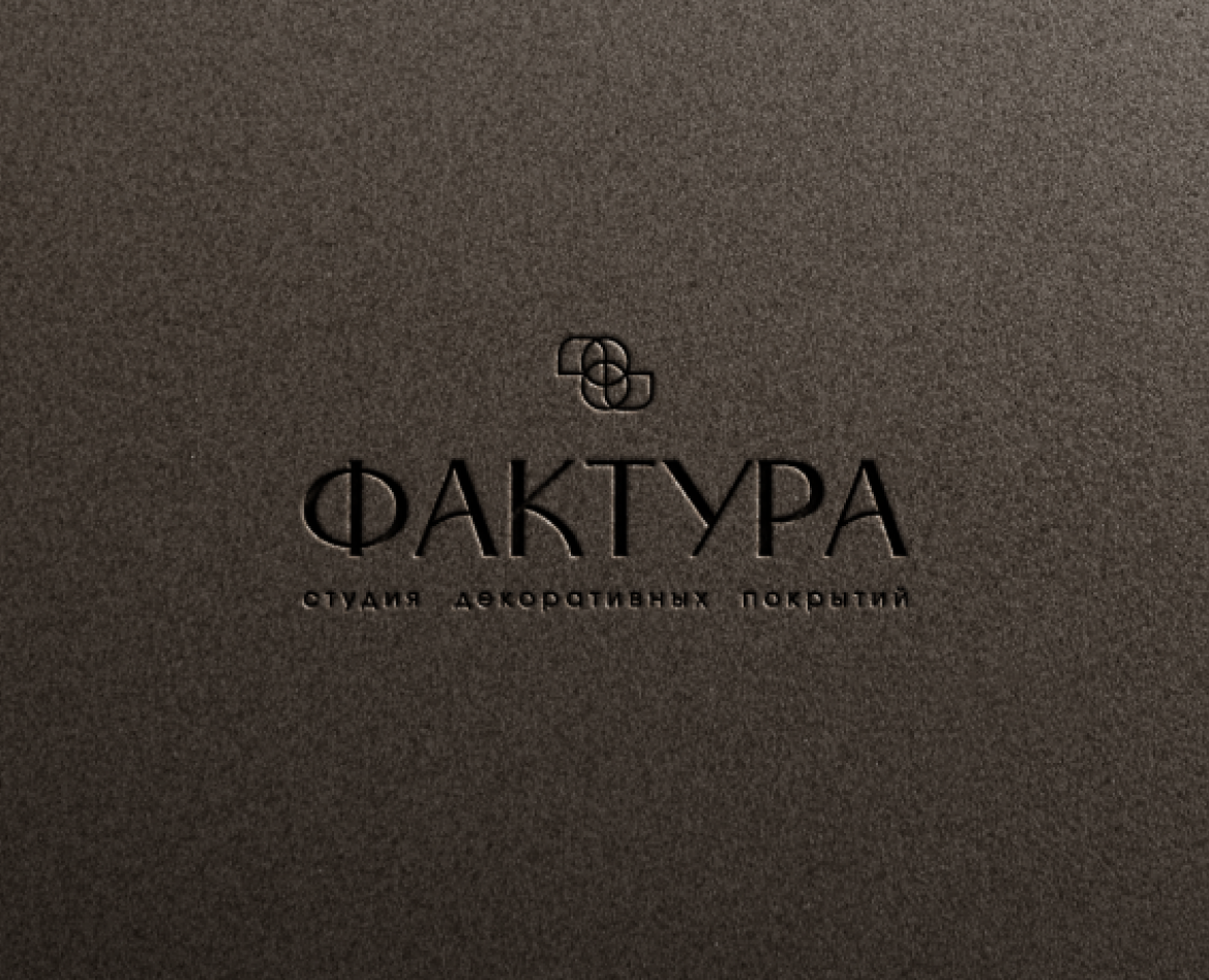 «ФАКТУРА» | Логотип для студии декоративных покрытий — Брендинг, Графика на Dprofile