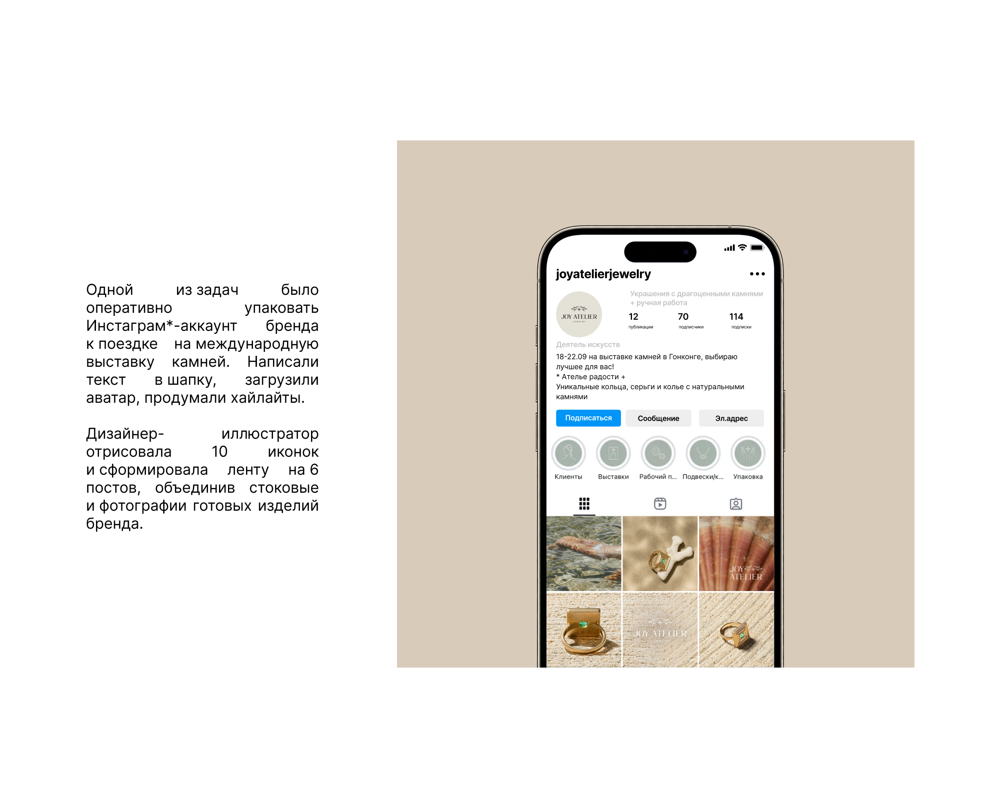 Joy atelier | Дизайн логотипа для ювелирного бренда — Изображение №5 — Брендинг на Dprofile