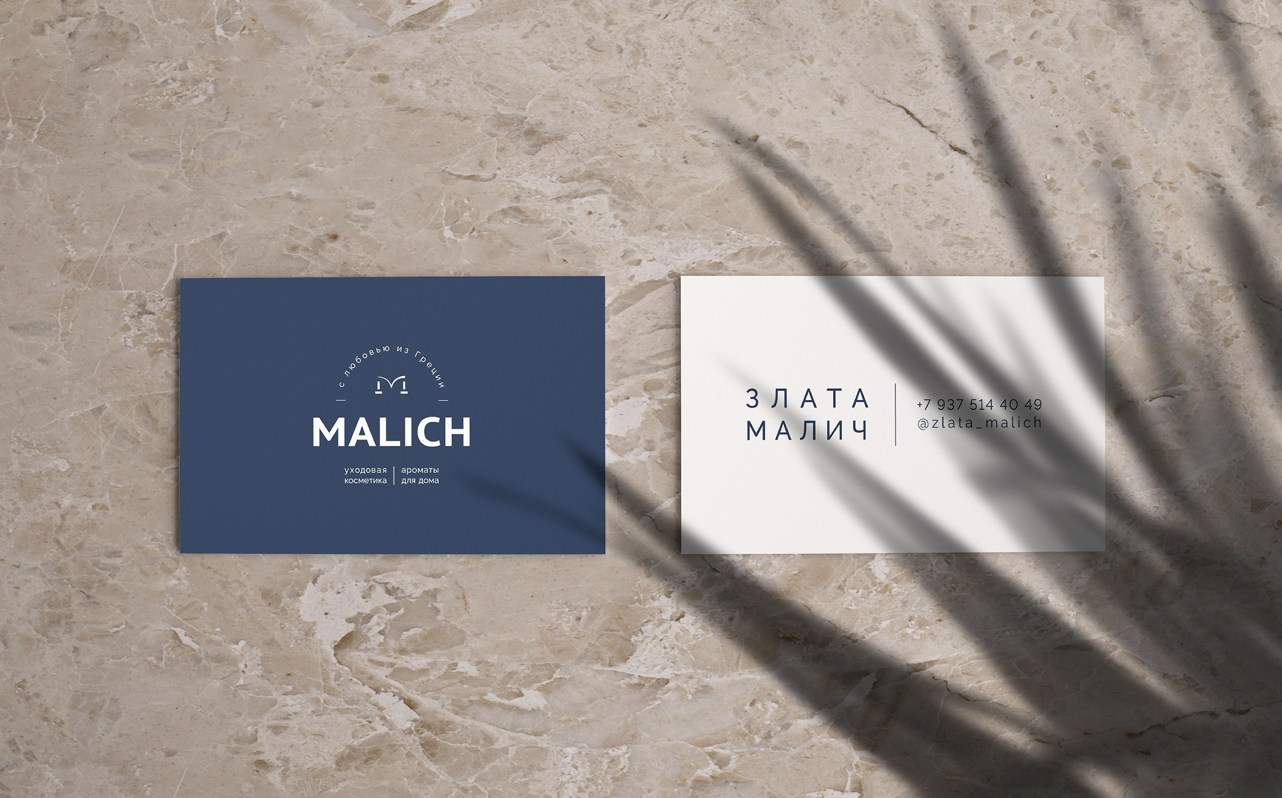 MALICH | Нейминг и фирменный стиль для бренда косметики и ароматов — Изображение №5 — Интерфейсы, Брендинг на Dprofile