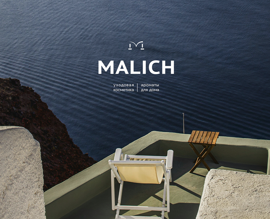 MALICH | Нейминг и фирменный стиль для бренда косметики и ароматов на Dprofile