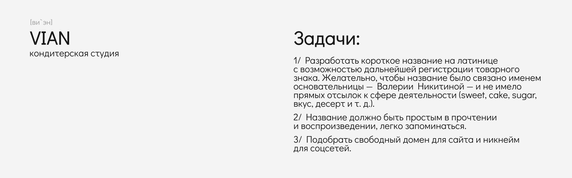 Нейминг и комплексный брендинг для проектов — Изображение №15 — Брендинг, Графика на Dprofile