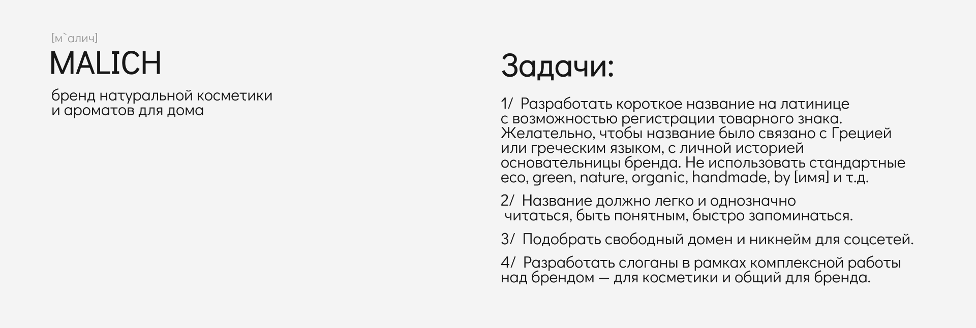 Нейминг и комплексный брендинг для проектов — Изображение №7 — Брендинг, Графика на Dprofile