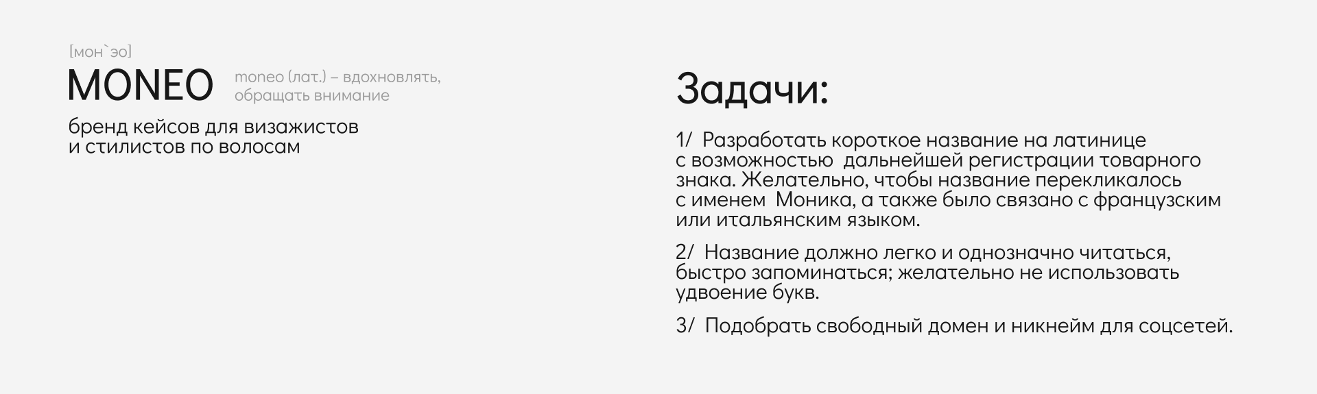 Нейминг и комплексный брендинг для проектов — Изображение №2 — Брендинг, Графика на Dprofile
