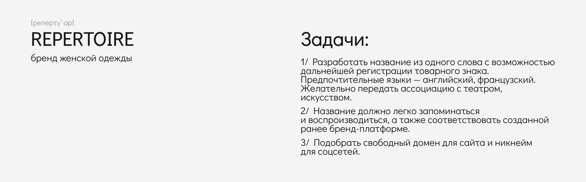 Нейминг и комплексный брендинг для проектов — Изображение №24 — Брендинг, Графика на Dprofile