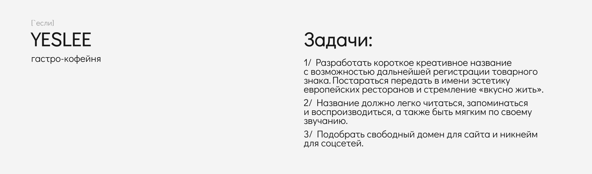 Нейминг и комплексный брендинг для проектов — Изображение №19 — Брендинг, Графика на Dprofile