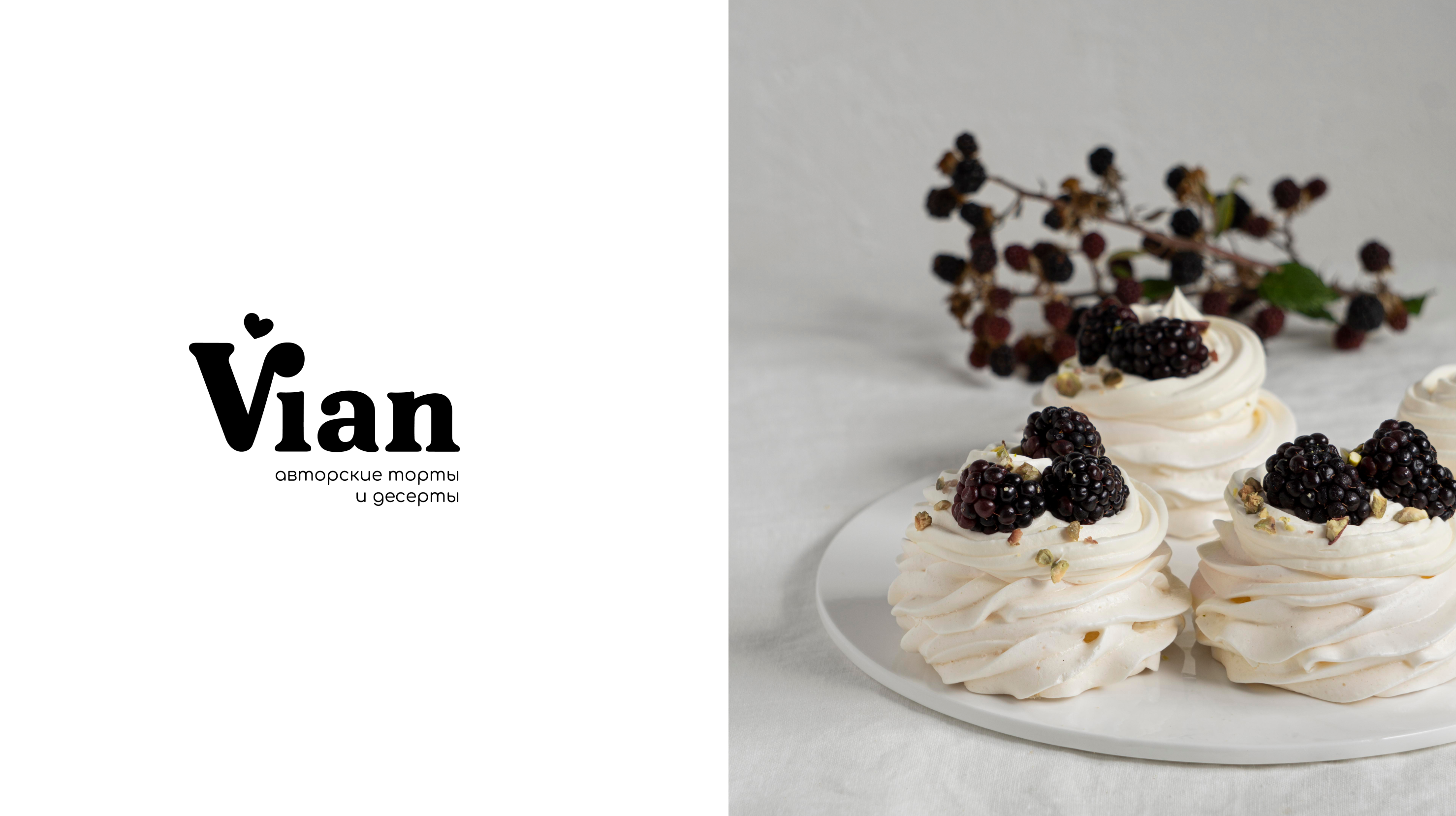 Нейминг и фирменный стиль для кондитерской студии Vian — Изображение №1 — Брендинг, Графика на Dprofile